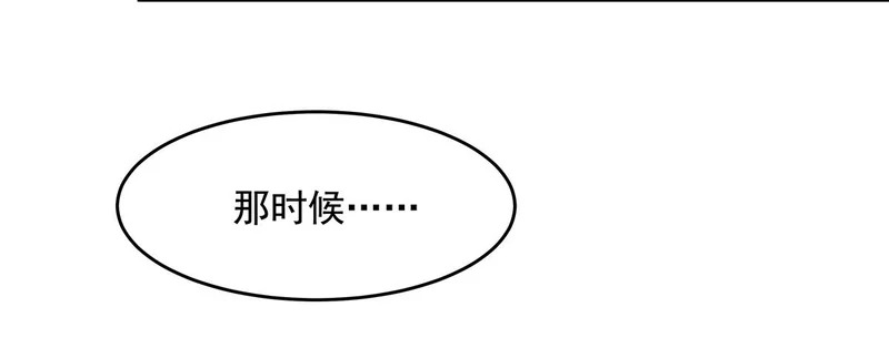 第374话 炎王硬上弓 第118页