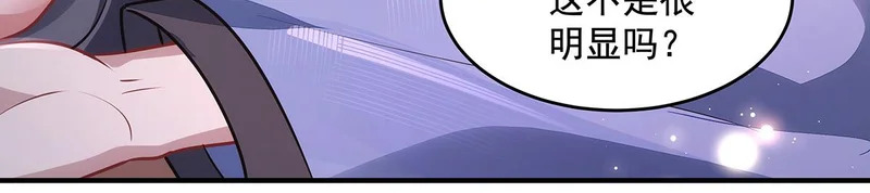 第374话 炎王硬上弓 第60页