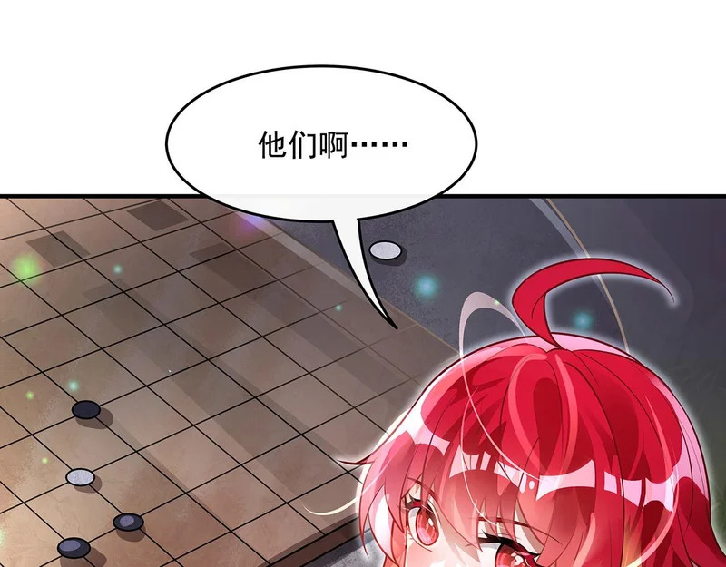 第374话 炎王硬上弓 第138页