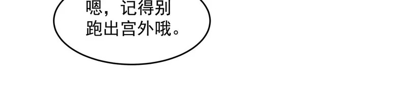 第374话 炎王硬上弓 第40页