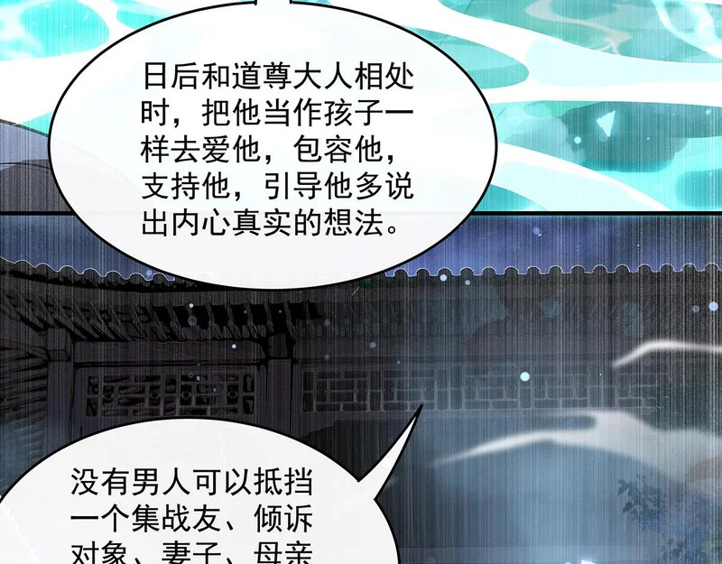 第374话 炎王硬上弓 第161页