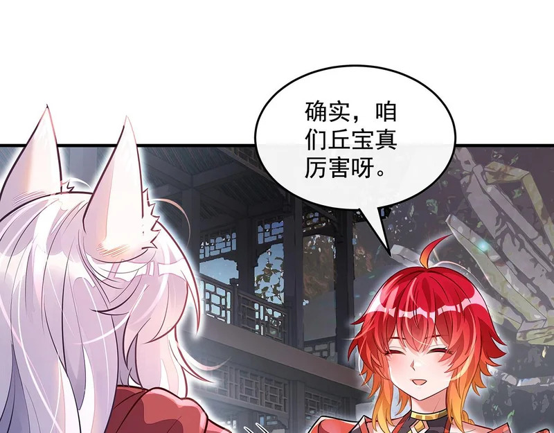 第374话 炎王硬上弓 第126页