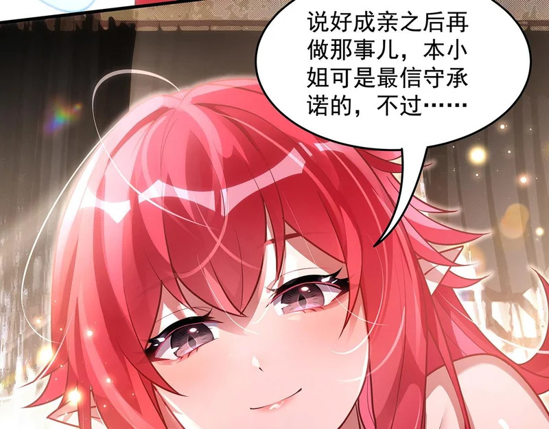 第374话 炎王硬上弓 第72页
