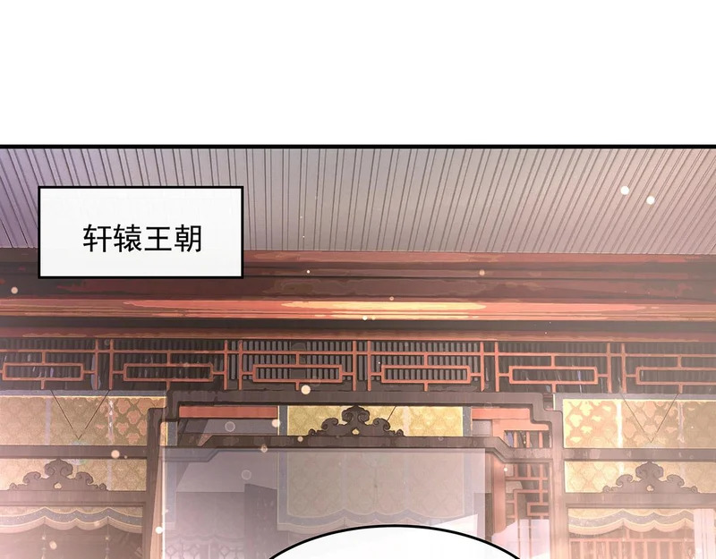 第374话 炎王硬上弓 第4页
