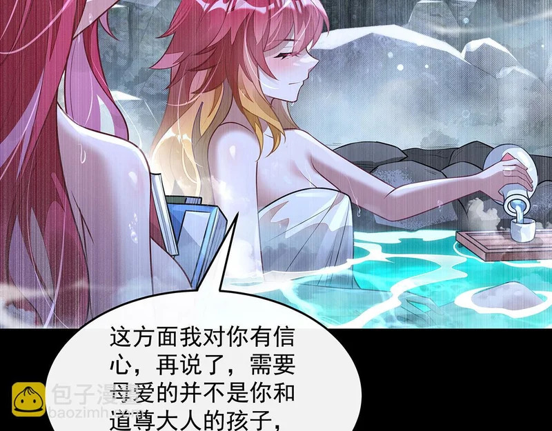 第374话 炎王硬上弓 第153页