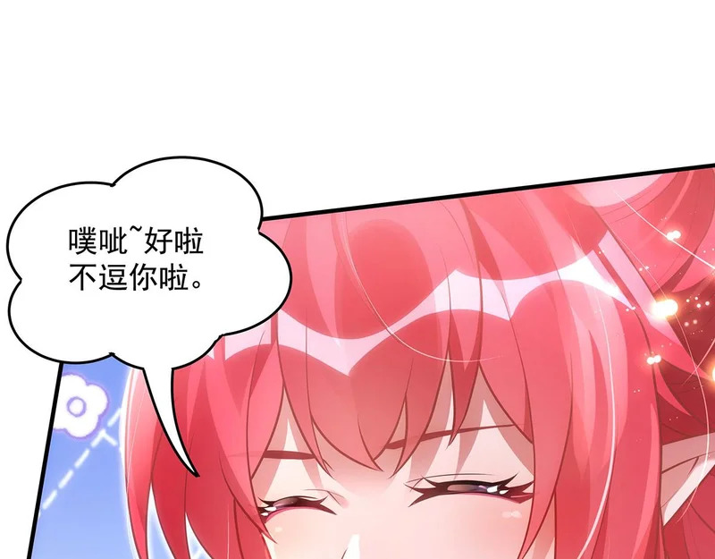 第374话 炎王硬上弓 第70页