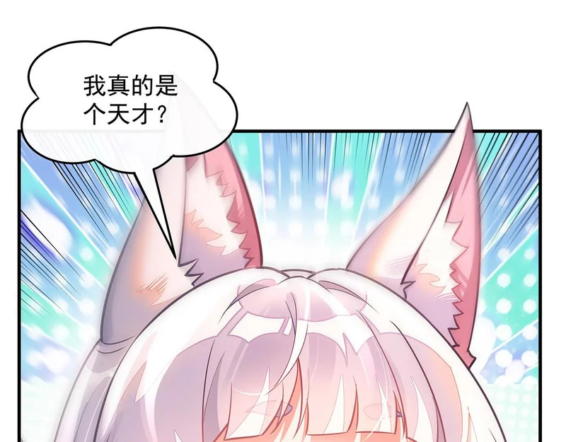 第374话 炎王硬上弓 第129页