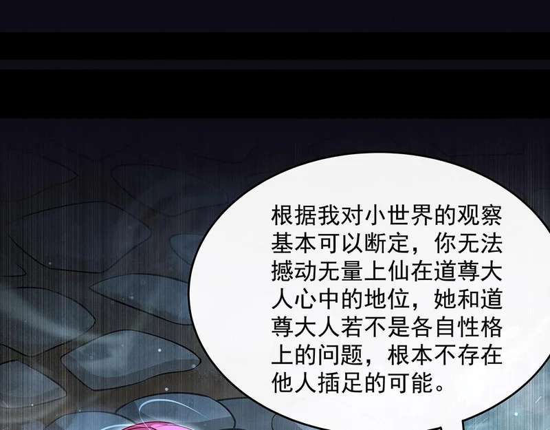 第374话 炎王硬上弓 第141页