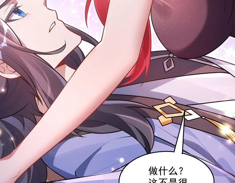 第374话 炎王硬上弓 第59页
