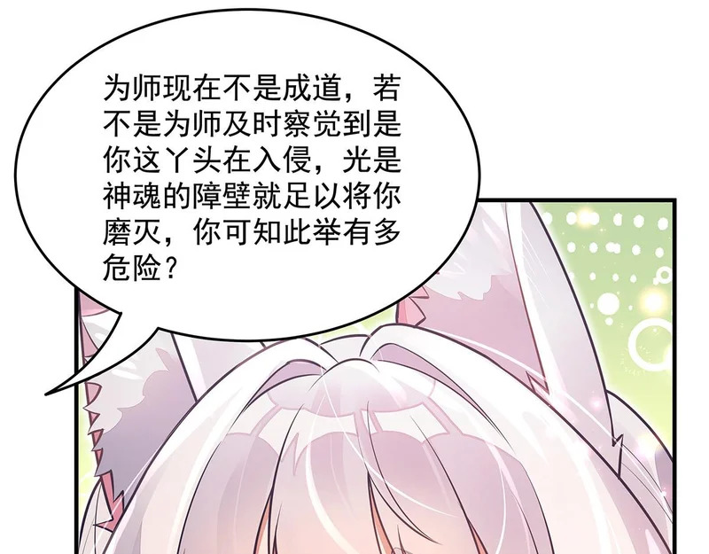 第374话 炎王硬上弓 第25页