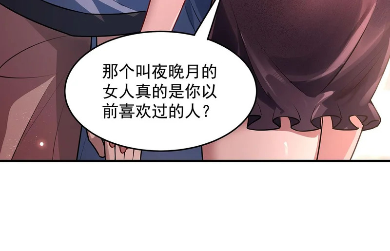 第374话 炎王硬上弓 第83页