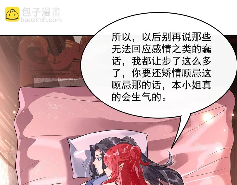 第374话 炎王硬上弓 第109页