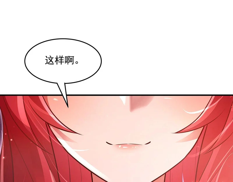 第374话 炎王硬上弓 第53页
