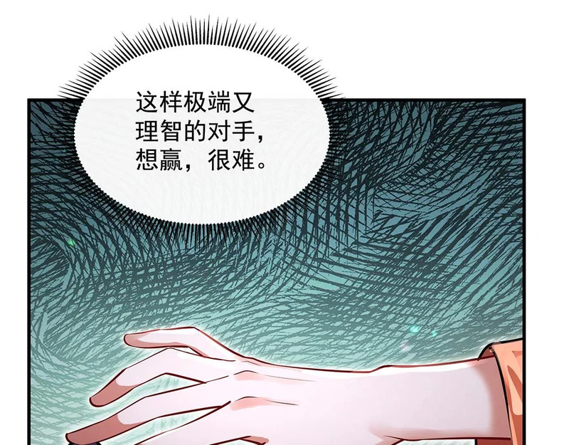 第374话 炎王硬上弓 第172页