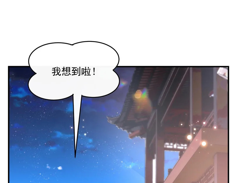 第374话 炎王硬上弓 第119页
