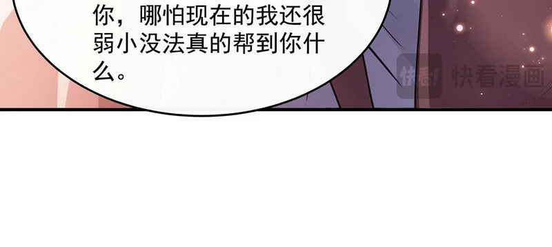 第374话 炎王硬上弓 第108页
