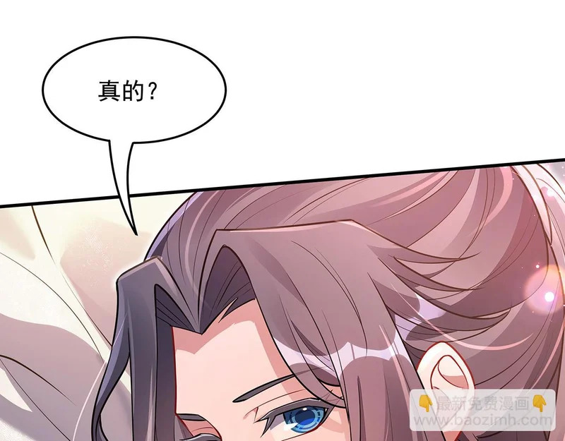 第374话 炎王硬上弓 第98页