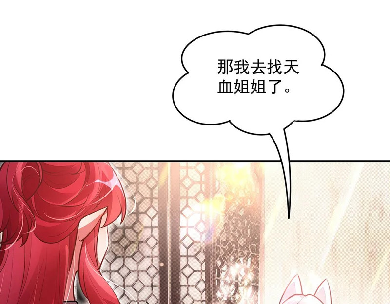第374话 炎王硬上弓 第38页