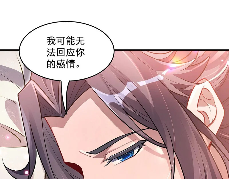 第374话 炎王硬上弓 第89页