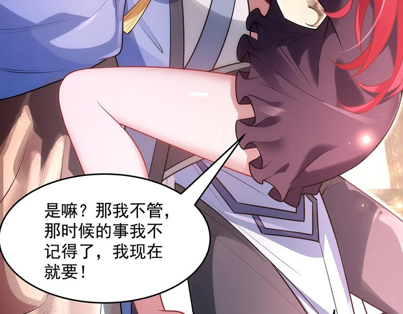 第374话 炎王硬上弓 第64页