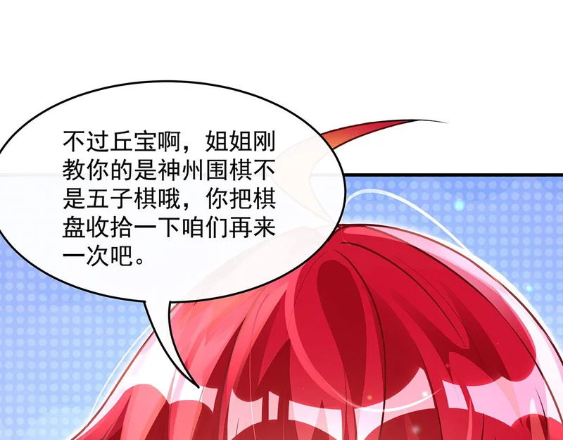 第374话 炎王硬上弓 第132页