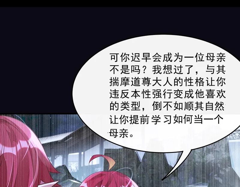 第374话 炎王硬上弓 第152页