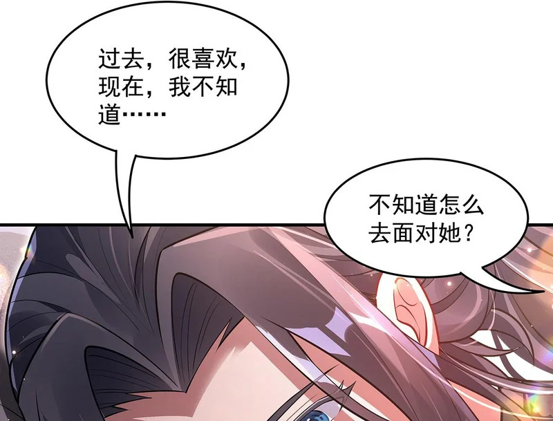 第374话 炎王硬上弓 第84页