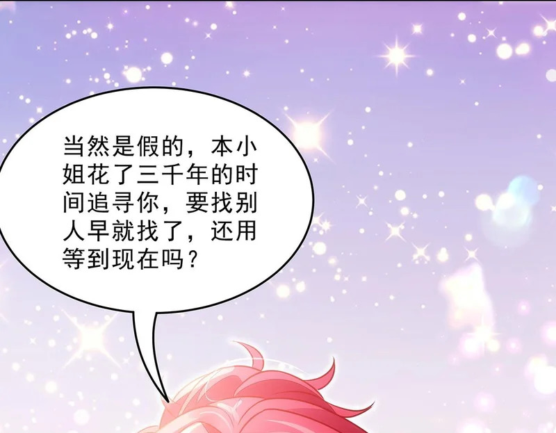 第374话 炎王硬上弓 第100页