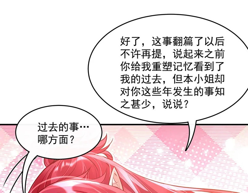 第374话 炎王硬上弓 第113页