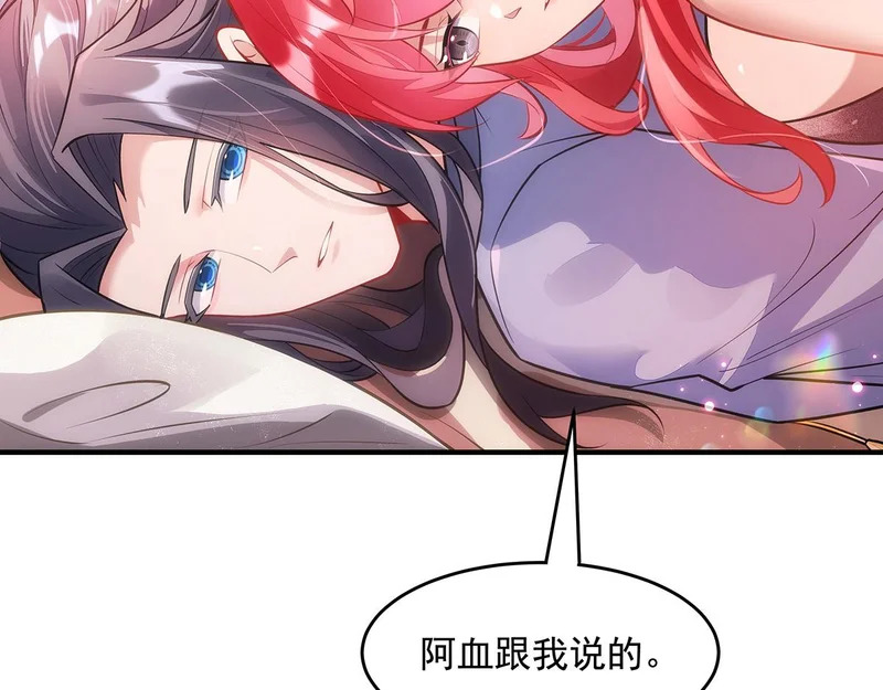 第374话 炎王硬上弓 第92页