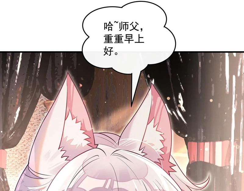 第374话 炎王硬上弓 第14页