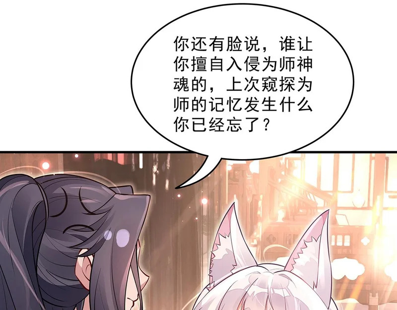 第374话 炎王硬上弓 第22页