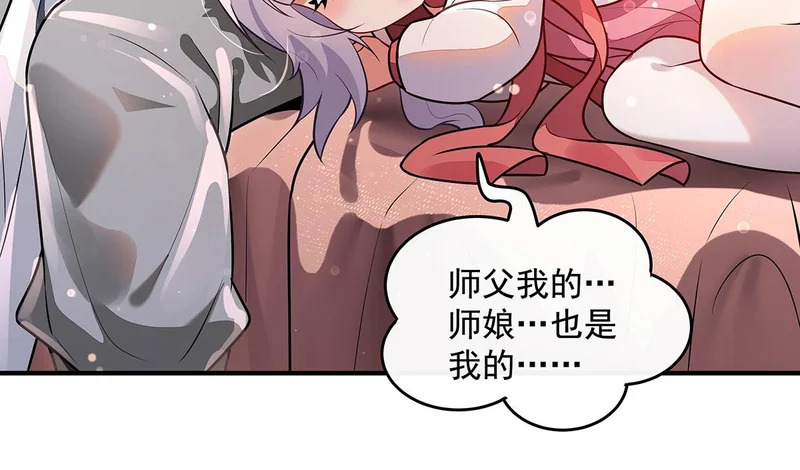 第374话 炎王硬上弓 第7页