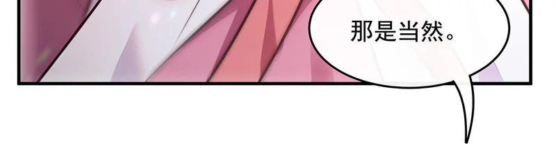 第374话 炎王硬上弓 第131页