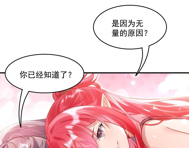 第374话 炎王硬上弓 第91页