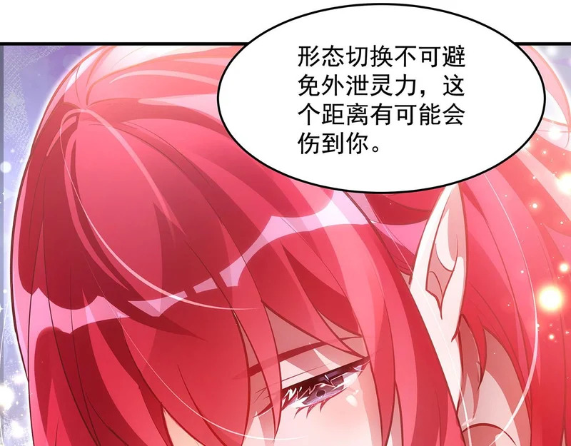 第374话 炎王硬上弓 第67页