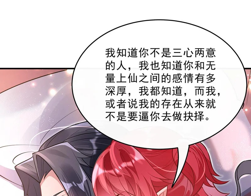 第374话 炎王硬上弓 第105页
