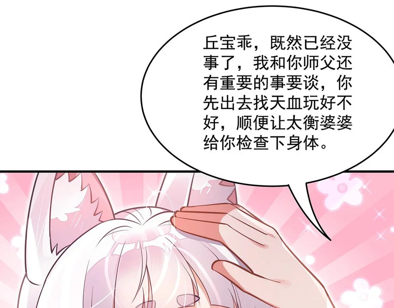 第374话 炎王硬上弓 第35页