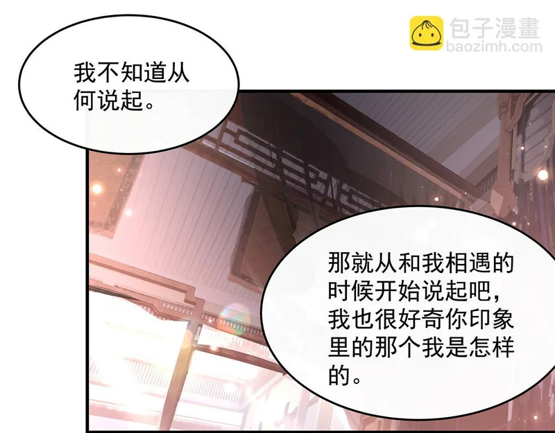 第374话 炎王硬上弓 第117页