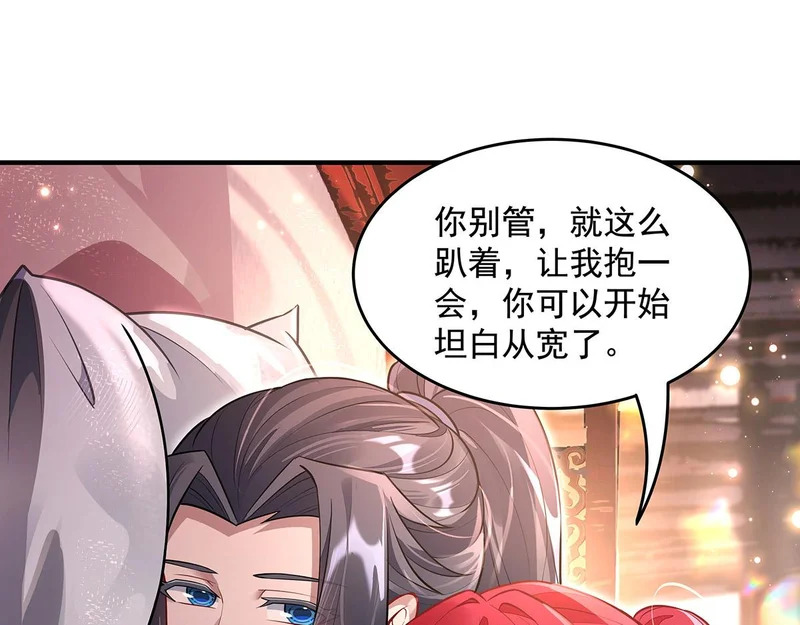 第374话 炎王硬上弓 第80页