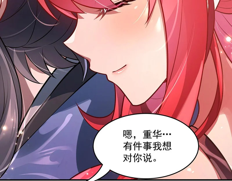 第374话 炎王硬上弓 第87页