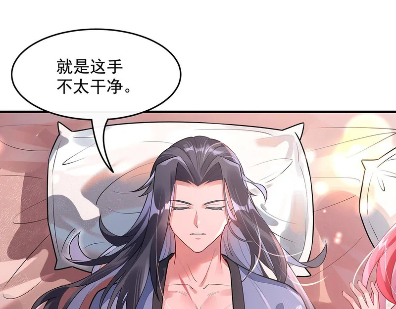第375话 同床共眠 第16页