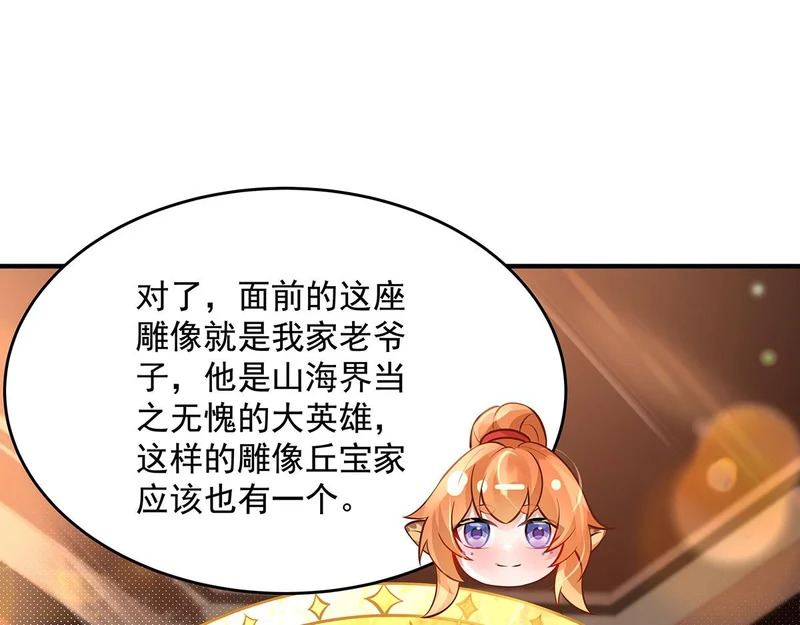 第375话 同床共眠 第77页
