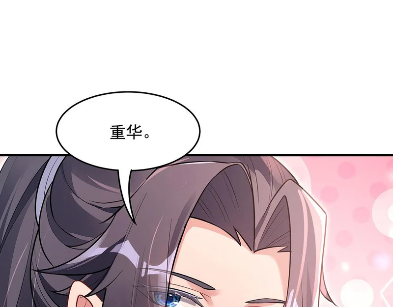 第375话 同床共眠 第98页
