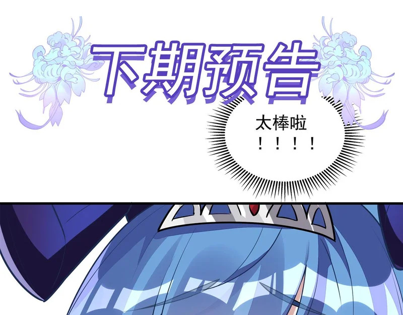 第375话 同床共眠 第144页