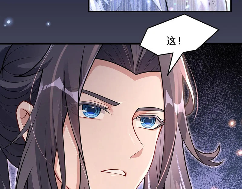 第375话 同床共眠 第121页
