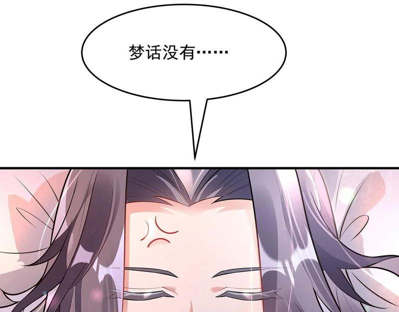 第375话 同床共眠 第14页