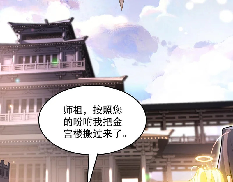 第375话 同床共眠 第60页
