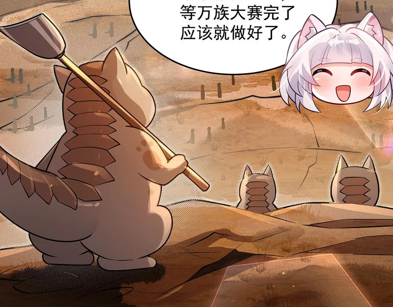 第375话 同床共眠 第84页