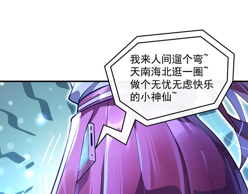第375话 同床共眠 第128页